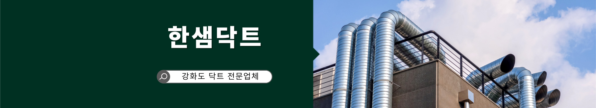 한샘닥트 PC 비주얼 0